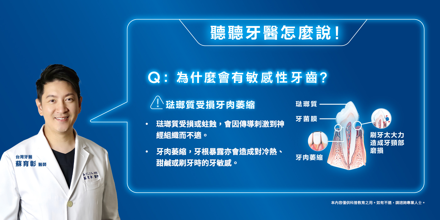 blog image 牙齒敏感有什麽症狀？