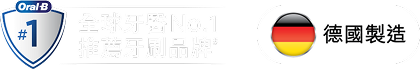 德國製造