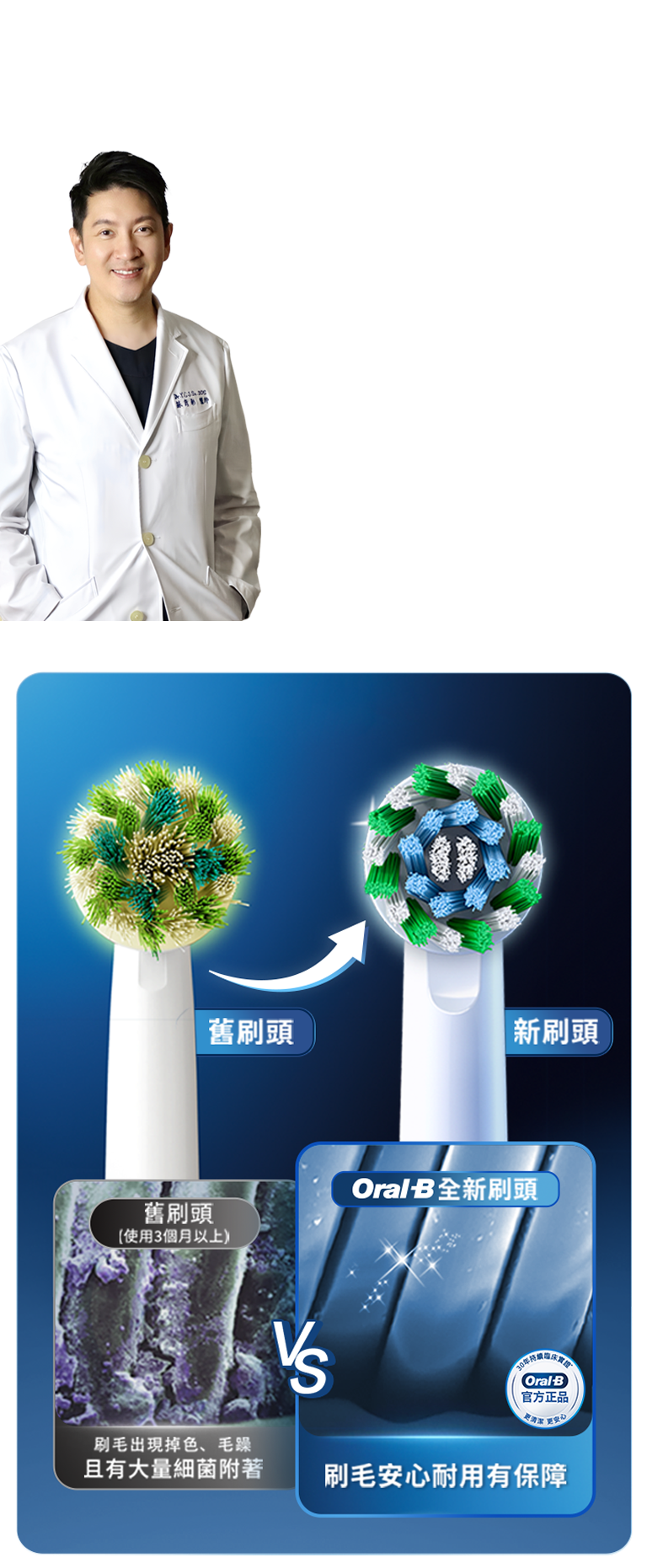 新舊刷頭對比圖